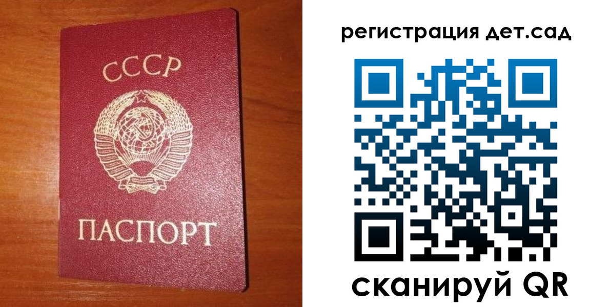 прописка от собственника в Бронницах