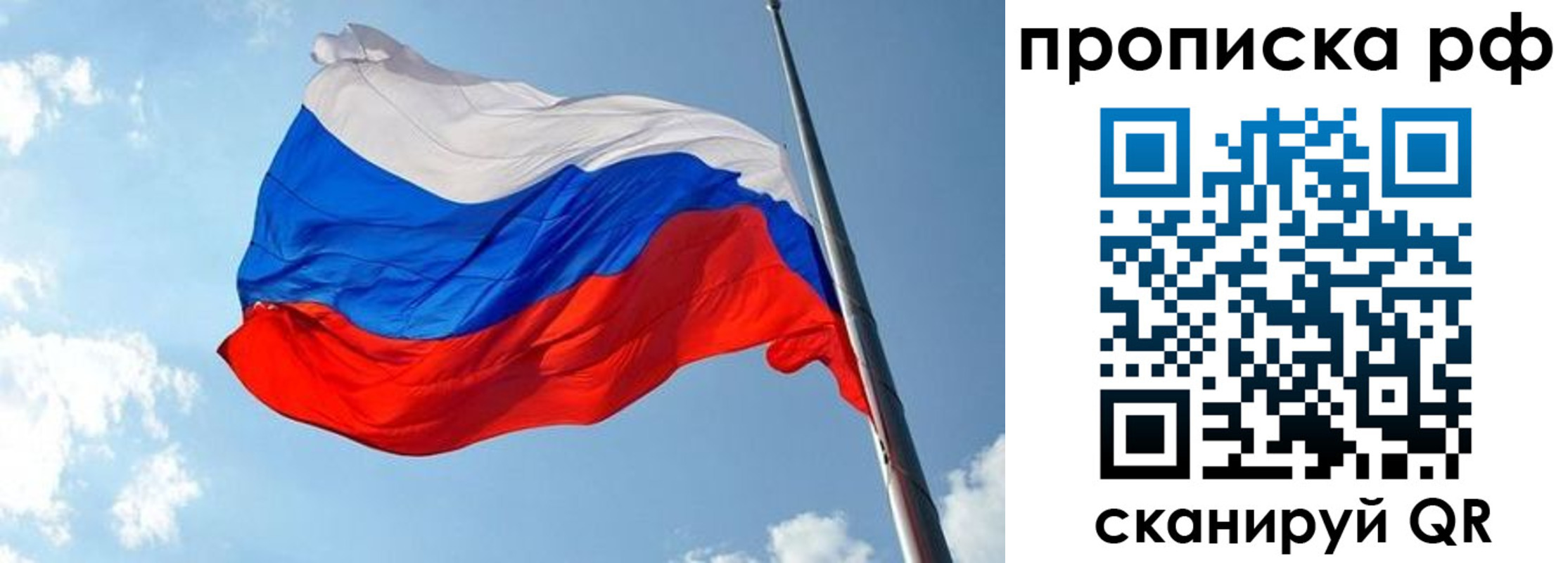 купить прописку в Бронницах