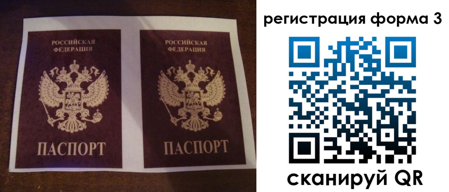 прописка 2025 в Бронницах