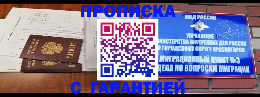 найти адрес прописки в Бронницах