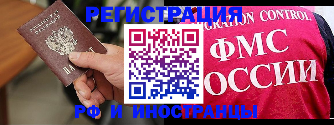 временная регистрация госуслуги в Бронницах